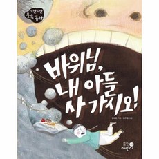 도란도란동화전집