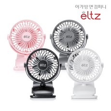 아가방 부평점 #엘츠#휴대용 유모차 선풍기# 강력한 바람으로 시원하게~다양하게 각도조절이 되고 탈부착이 쉬워요~!, 1개, BLACK