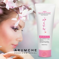 아윤채트리트먼트