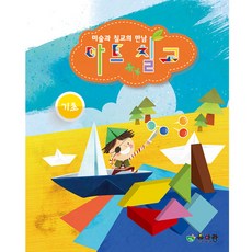여러도형탱그램