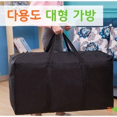 대용량 큰 여행가방 옷 사입가방 이민가방 유학 동대문 이불 이사가방 캠핑 수납백 초대형