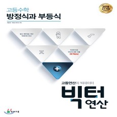 부등식설명책