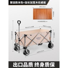 캠핑 캐리어 웨건 구르마 캠핑용품 트레일러 손 폴딩 외건 카트 오픈형 접이식 아웃도어, 베이지 가로세로 알루미늄 테이블 보드, 1개
