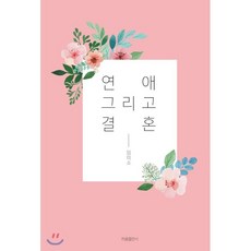 연애초보