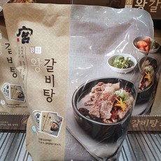 궁갈비탕