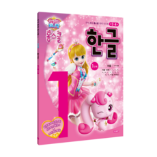 캐치!티니핑 홈스쿨 한글 1권 자음, 상품명