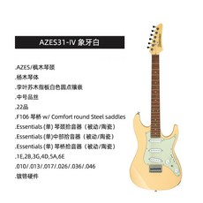 아이바네즈azes40