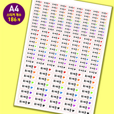 [디자인느낌] 프리미엄 방수네임스티커 주문제작 하트스티커 이름스티커, 13. 러블리, 투명