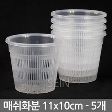 세인화분 투명 통기 매쉬 화분 5P - 메쉬 플분 슬릿 난 재배 풍란 호접란 란 분 식물 분재 삽목 원형 난분 그물 다육 선인장 인테리어 명 통기 매쉬 화분 5개 - 메쉬 플분 슬릿 난 재배 풍란 호접란 란 분 식물 분재 삽목 원형 난분 그물 다육 선인장 인테리어