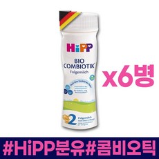 HiPP 힙분유 바이오 콤비오틱 액상분유 2단계, 1개, 6통