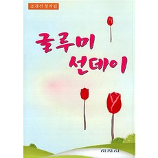 글루미선데이책 TOP01