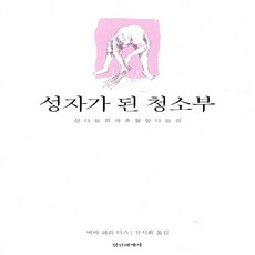 성자가된청소부