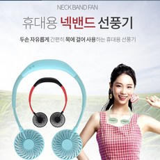 모기퇴치선풍기