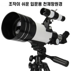 태양망원경-추천-상품