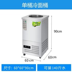 육수냉장고 밀면 살얼음 냉각기 식혜 육수통 육수기 냉장고 매실 국통 냉육수통 동치미 업소용, 304 스테인리스 단일