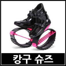 캉구슈즈 TOP01