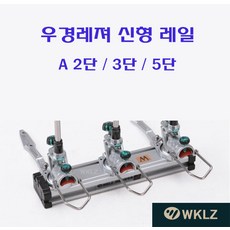 우경레일