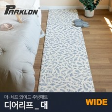 파크론주방매트