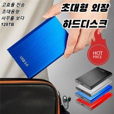 ssd 대용량 외장하드 초고속 외장하드 외장하드디스크 드라이브, 128TB(칩 디스크), 검은색