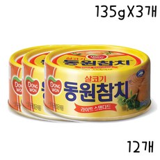 DW/동원참치 살코기(135gX3개)-12개/1박스, 단일상품