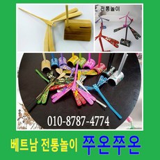 쭈온쭈온만들기