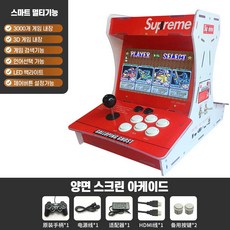 오락기 양면 스크린 판도라 게임/아케이드 머신/듀얼 방향 조이스틱/푸시버튼, red, 휴대용 게임기