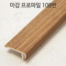 강화마루부분교체