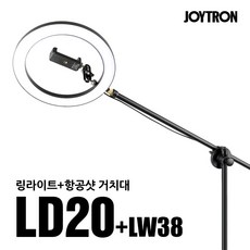 링라이트ld20