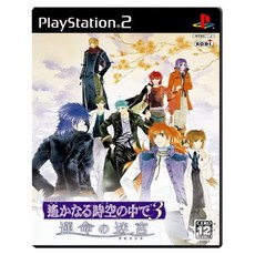 머나먼시공속에서