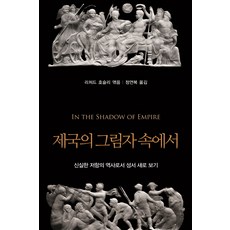 그림자성경