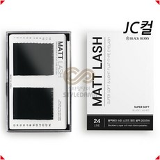 속눈썹블랙틴팅