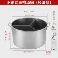 대형 곰솥 육수 3칸 대형냄비 나눔스틸 들통 스테인레스 나눔냄비 4칸, 폭 40cm 높이 24cm/3칸, 1개