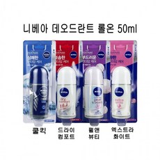니베아포맨쿨킥