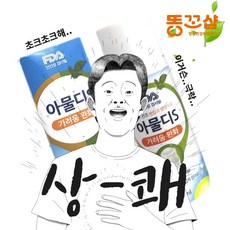 똥꼬샵 항문 사타구니 피부 가려움 진정 보습 알로에베라 볼타입 로션 아물디S 50ml, 1개 - 똥꼬샵