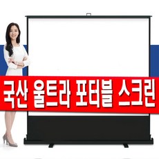 100인치유압식스크린