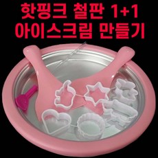 찰리의아이스팬