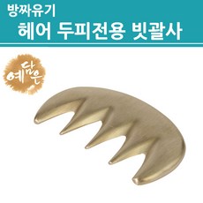 티르티르세라믹괄사