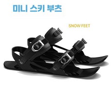 DICOA 숏스키 장비 묘기 미니 플레이트 스노우, 일반형, 성인용 검정 스키화+가방
