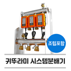 귀뚜라미 시스템분배기 보일러 각방시스템 전용 KS인증 스텐 난방 온수분배기 세트구성, 3구, CTR계열, 1개