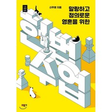 신주영