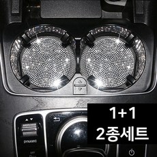 미투리아 차량용 블링블링 큐빅 충격방지 컵받침 패드 1+1, 화이트, 2개