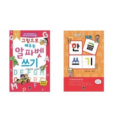 한글바른글쓰기