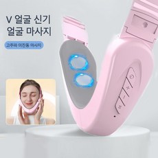 진동 스마트 V라인 페이셜마사지기 ems 고주파마사지기 마사지기 핑크