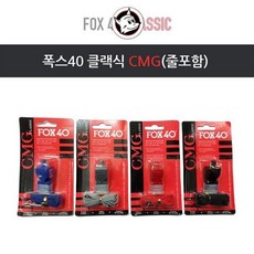 호루라기 폭스 호루라기/색상랜덤/휘슬/구조용/심판용/호신용/호각 [bfsq#391309020DA960
