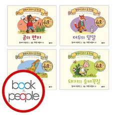 랄랄라도토리숲친구들