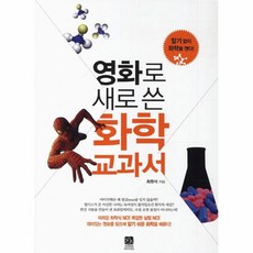 이해하기쉬운생화학