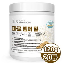 파로효소 파로 곡물 엠머밀 복합 효소 분말 가루 고대곡물, 20개, 120g