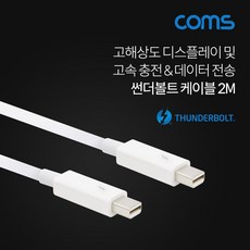 Mini DP 썬더볼트 케이블 2M BT721