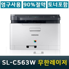 삼성레이저복합기무한