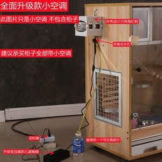 대형 케 1m 키우기 블루 항온 격리장 120 하우스 햄스터 2층 소형 패키지D, 세트 12 작은 에어컨밖에 없어요